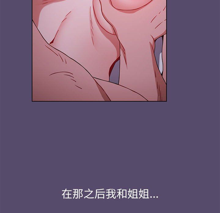 小孩子才做选择第10话