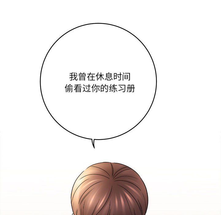 想做你的助手第19话