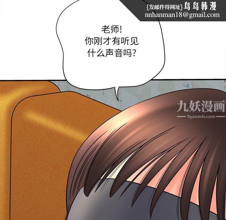 想做你的助手第19话