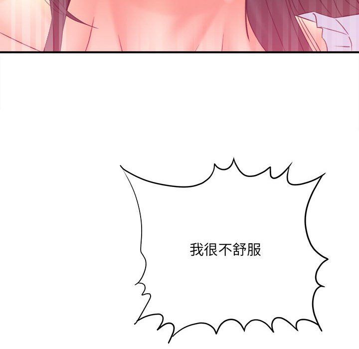 想做你的助手第20话