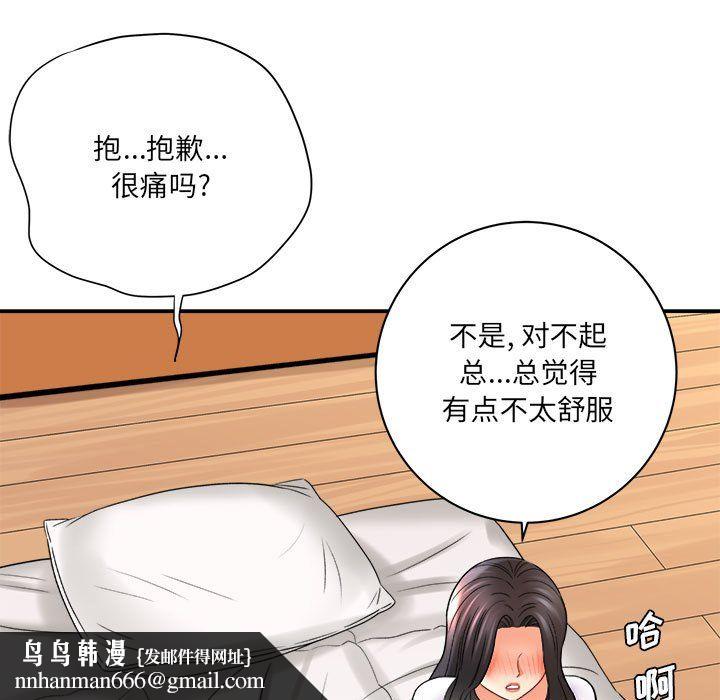 想做你的助手第20话