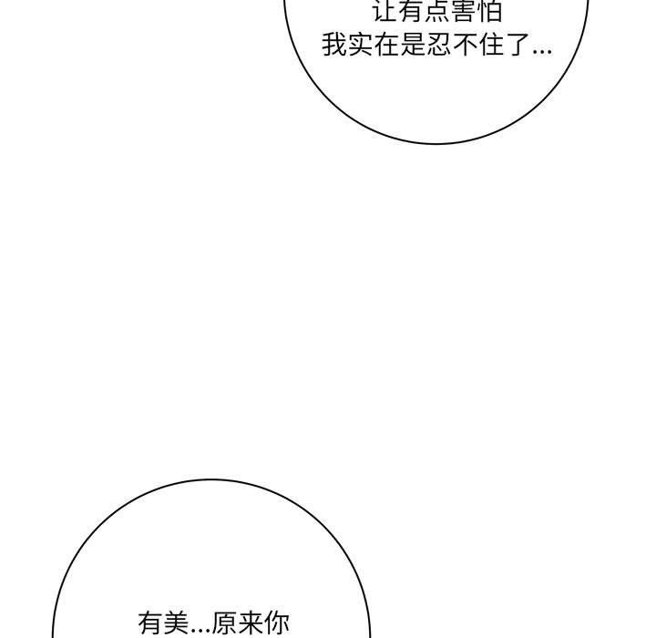 想做你的助手第20话