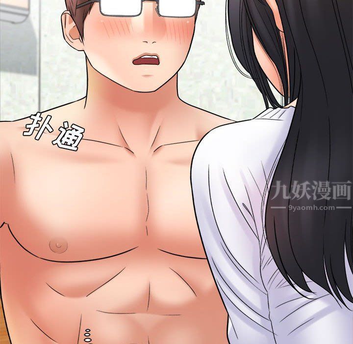 想做你的助手第20话