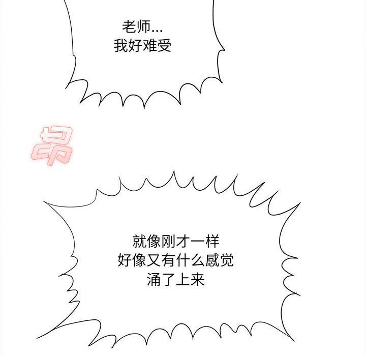 想做你的助手第20话