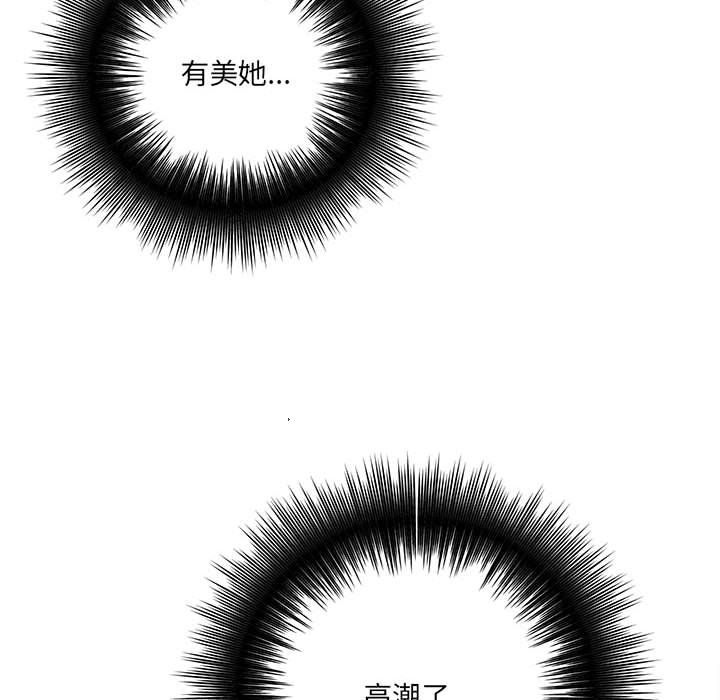 想做你的助手第21话