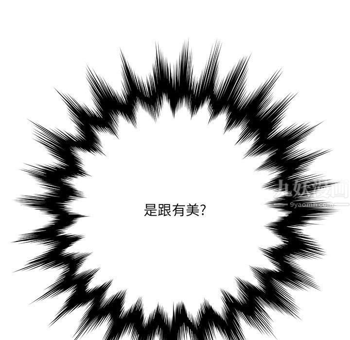 想做你的助手第22话