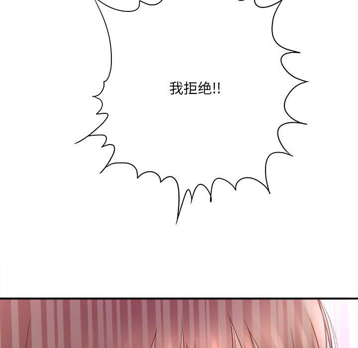 想做你的助手第22话