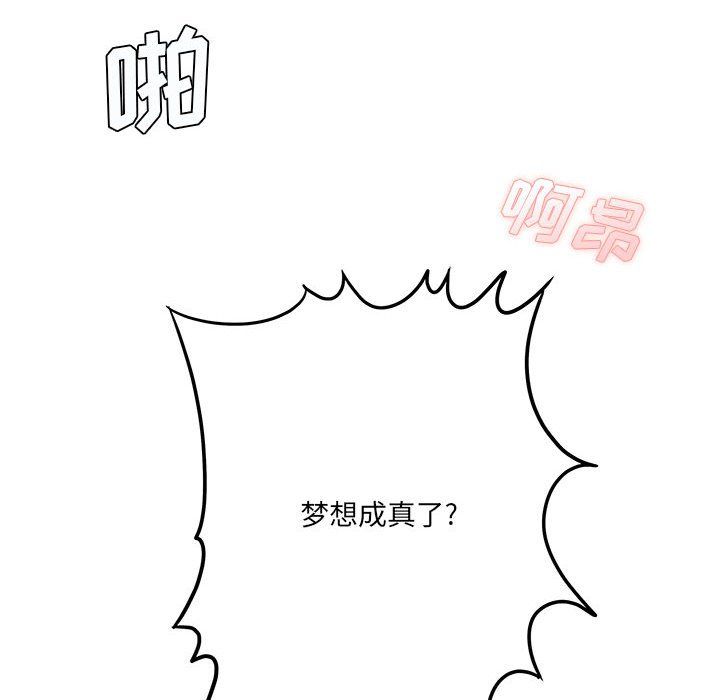 想做你的助手第22话