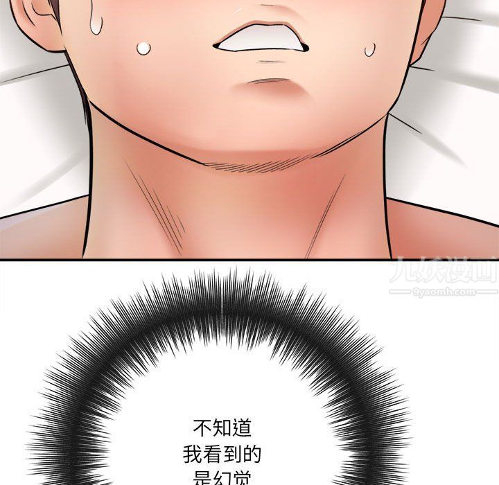 想做你的助手第22话