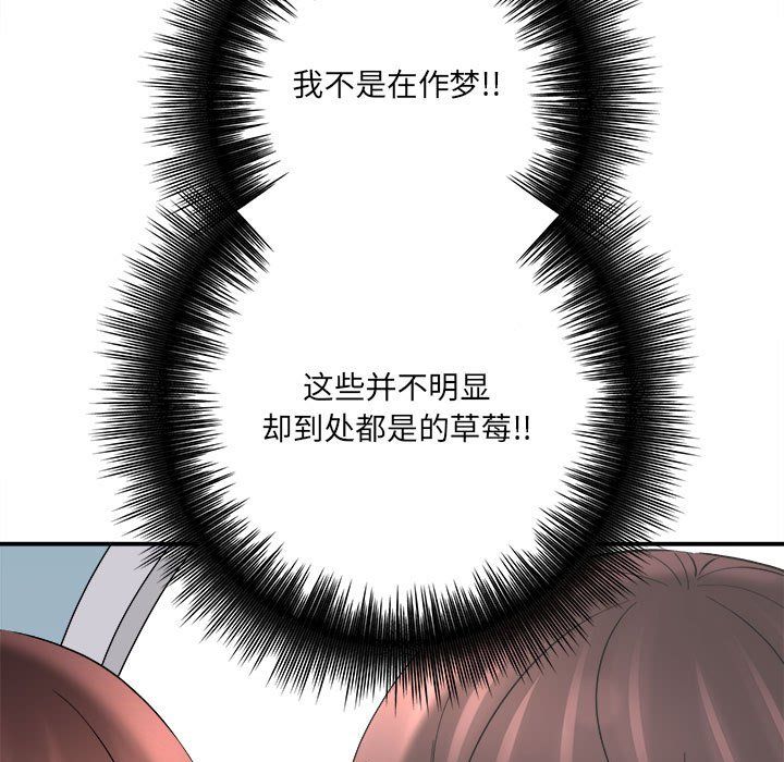 想做你的助手第23话