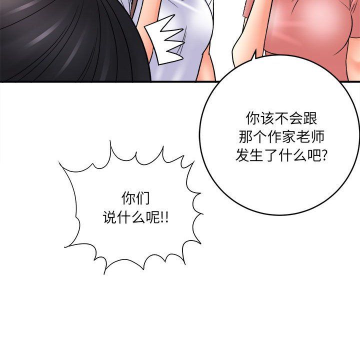 想做你的助手第23話