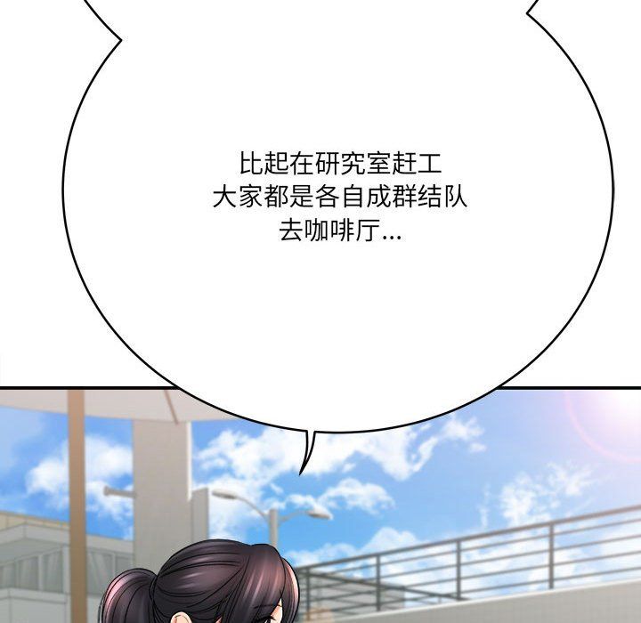 想做你的助手第23话