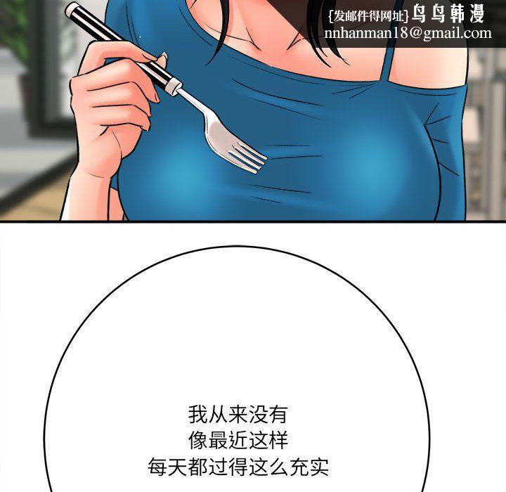 想做你的助手第23话