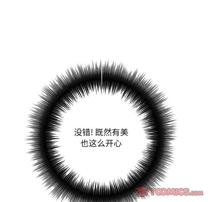 想做你的助手第23话