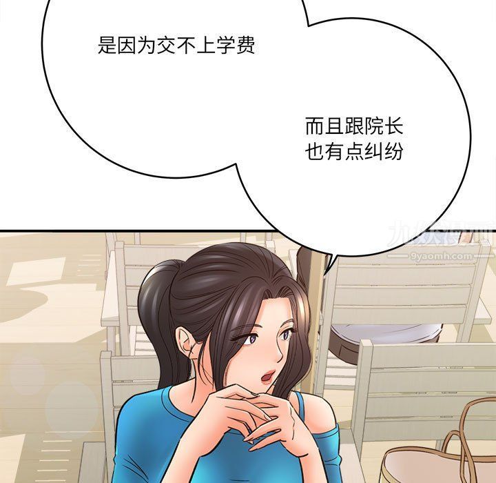 想做你的助手第23话