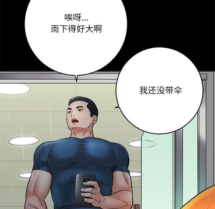 想做你的助手第23话