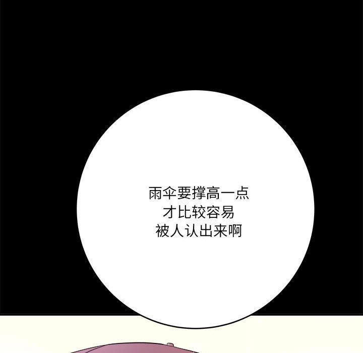 想做你的助手第23话