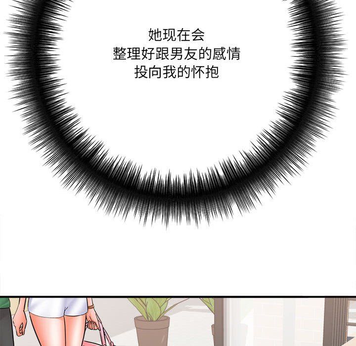 想做你的助手第23话