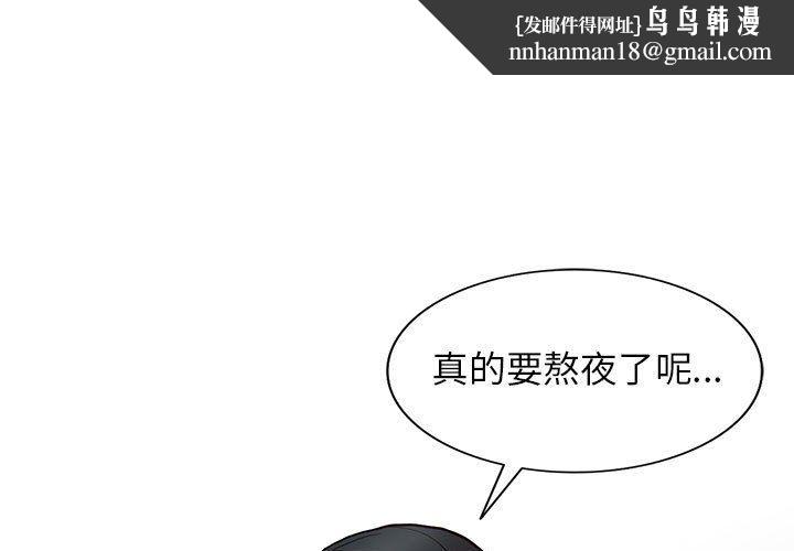 阔少的女仆们第35话