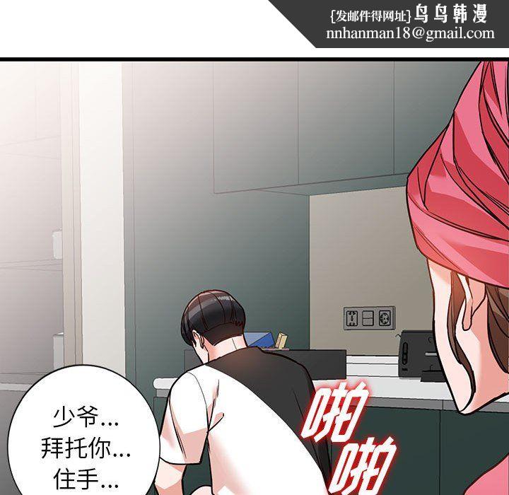 阔少的女仆们第35话