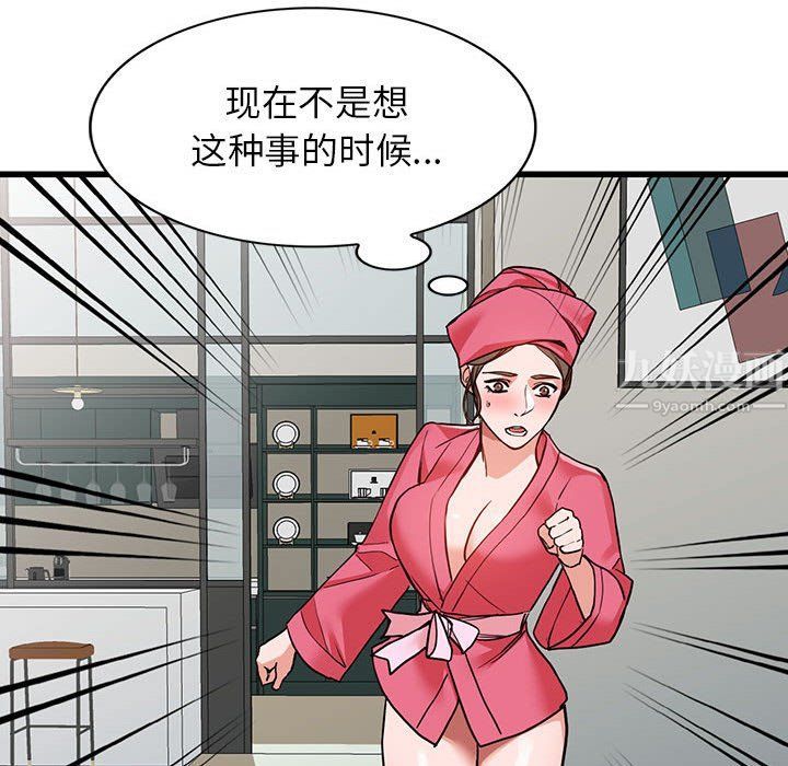 阔少的女仆们第35话