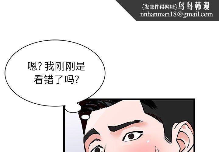 阔少的女仆们第36话