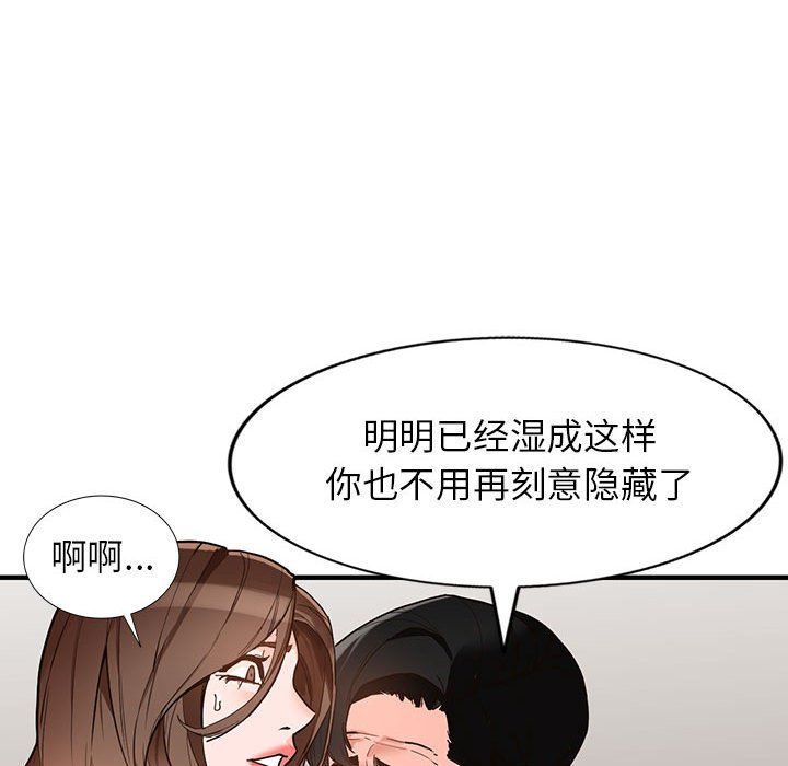 阔少的女仆们第36话