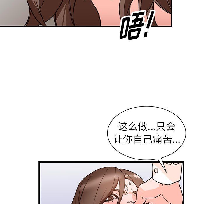 阔少的女仆们第36话