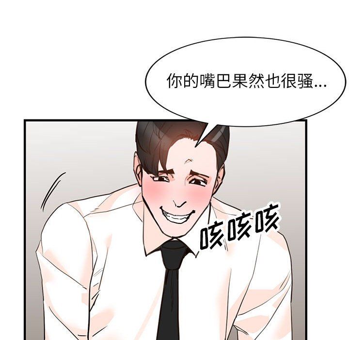 阔少的女仆们第36话