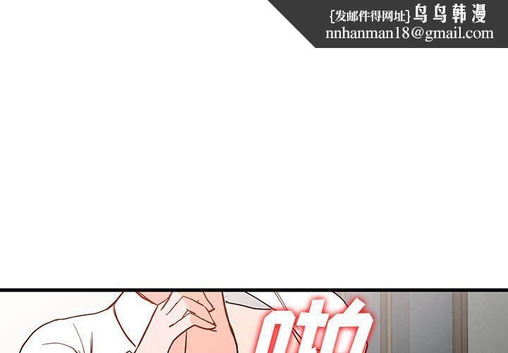 阔少的女仆们第37话