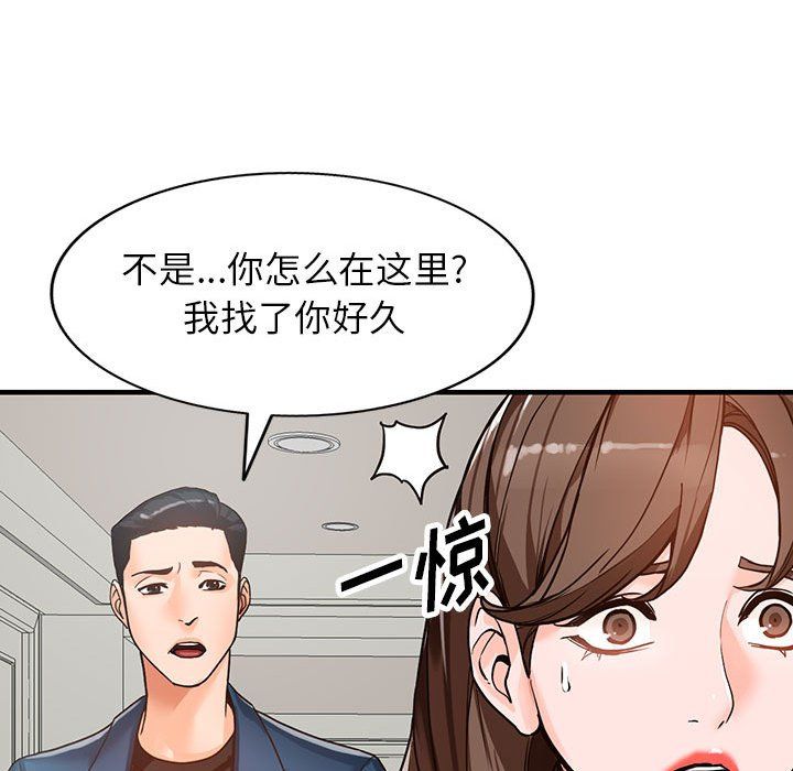 阔少的女仆们第37话