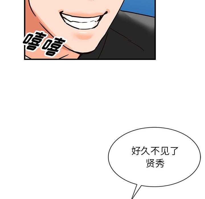 阔少的女仆们第37话