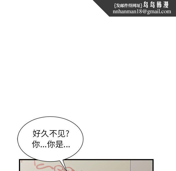 阔少的女仆们第37话