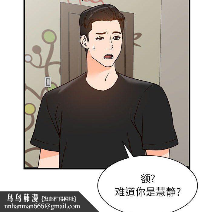 阔少的女仆们第37话