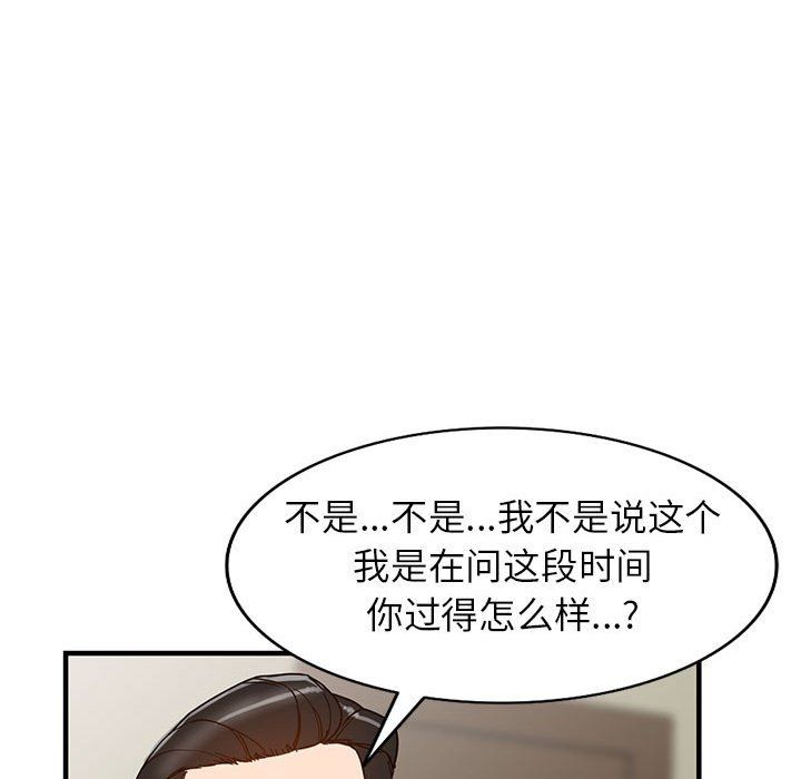 阔少的女仆们第37话