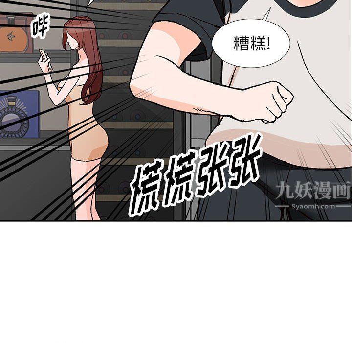 阔少的女仆们第38话