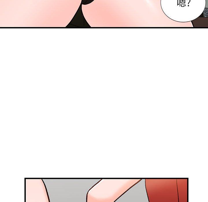 阔少的女仆们第39话