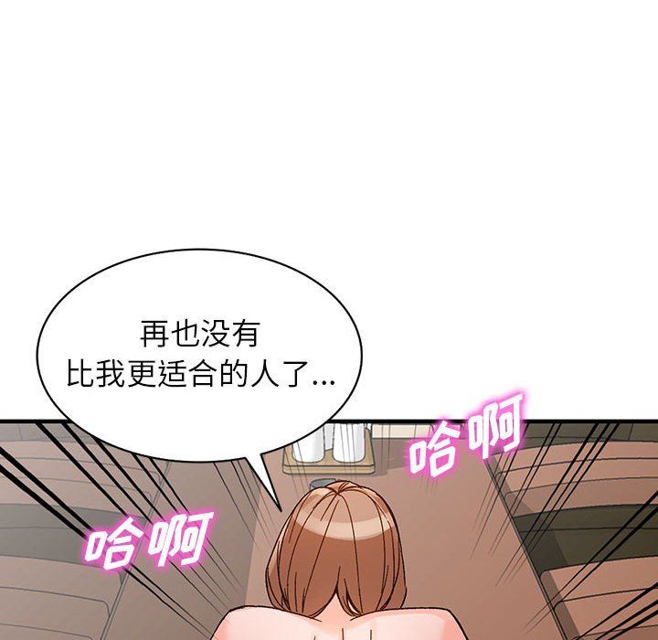 阔少的女仆们第39话