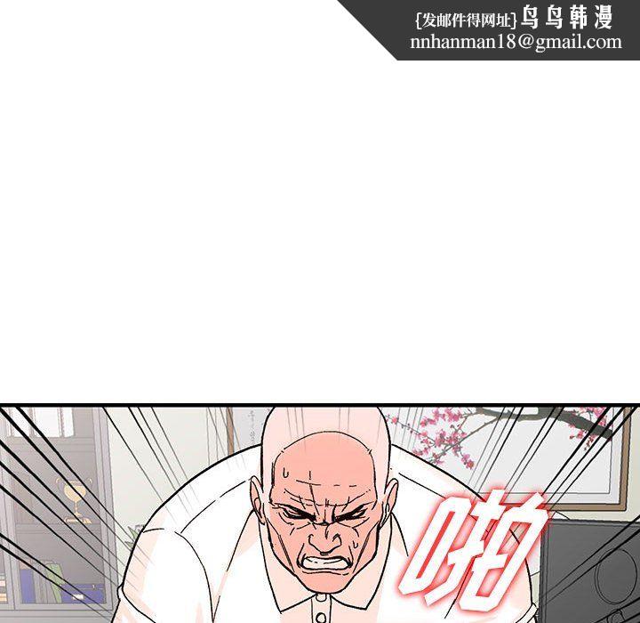 阔少的女仆们第39话