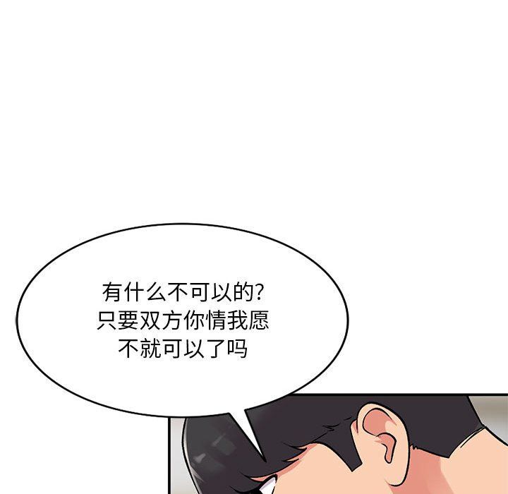 姐姐的秘密第61话