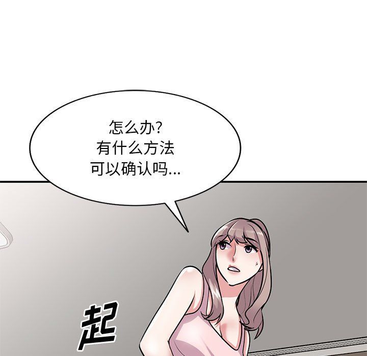 姐姐的秘密第61话