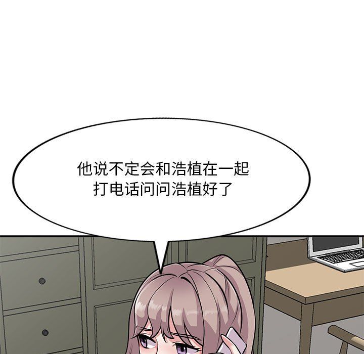 姐姐的秘密第61话