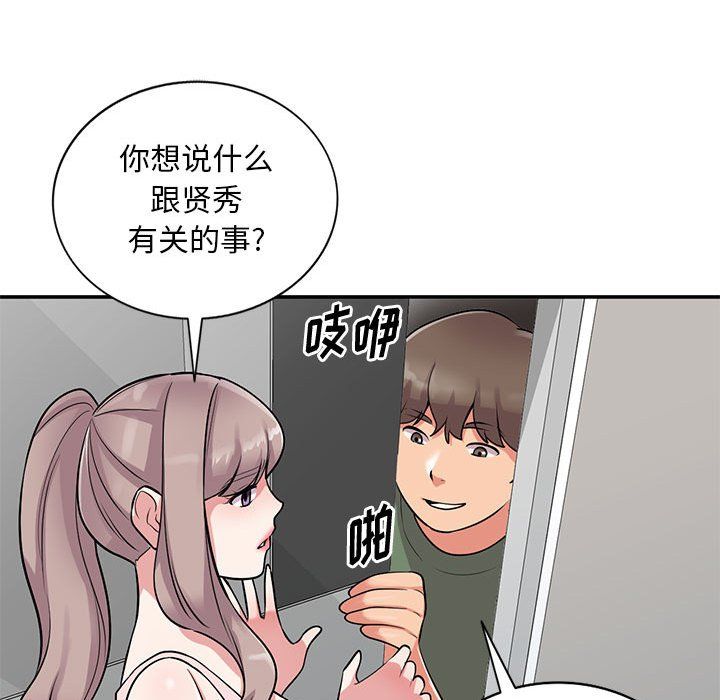 姐姐的秘密第61话
