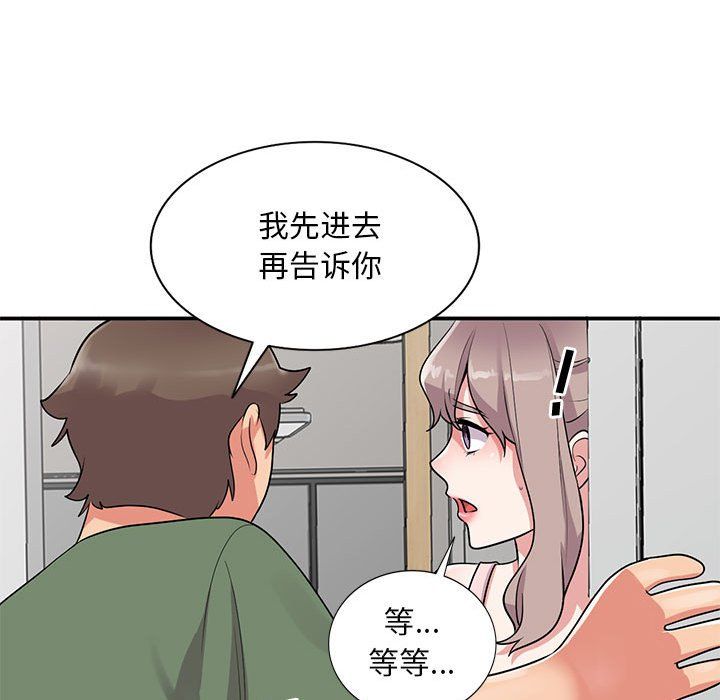 姐姐的秘密第61话