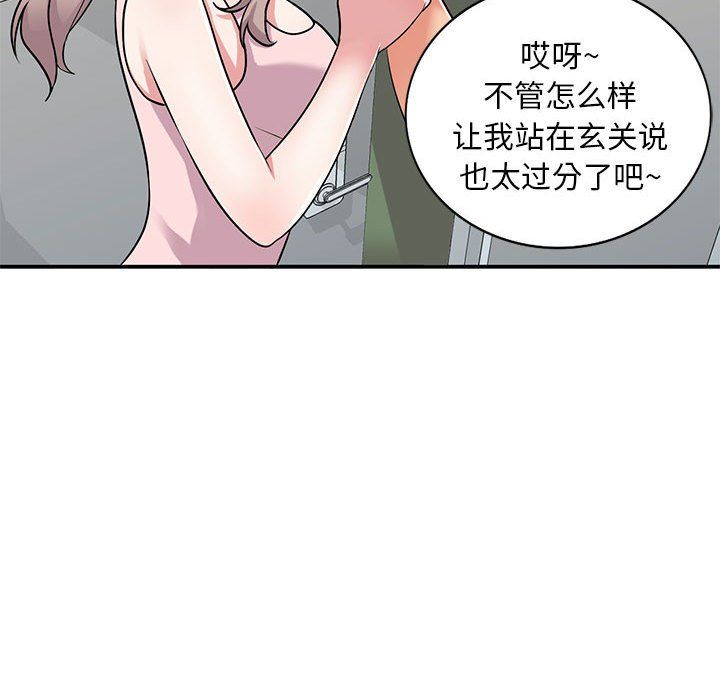 姐姐的秘密第61话