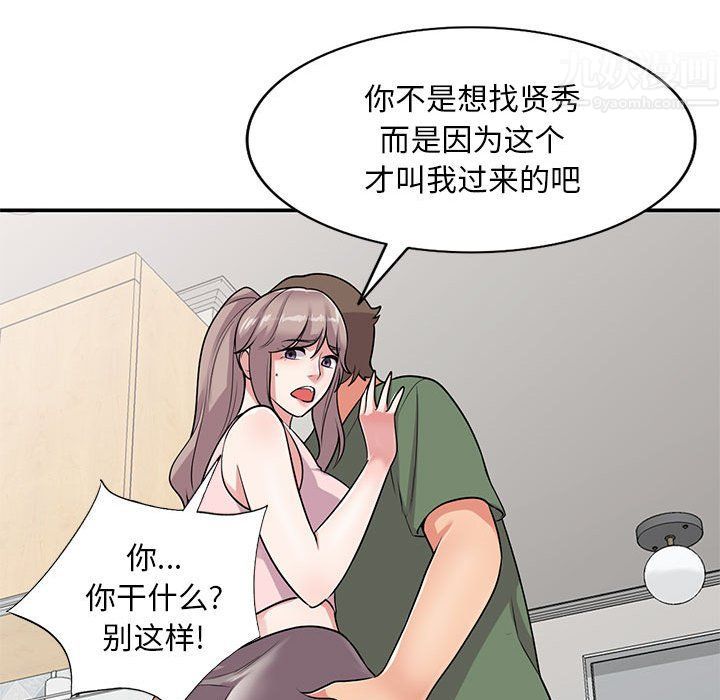 姐姐的秘密第61话