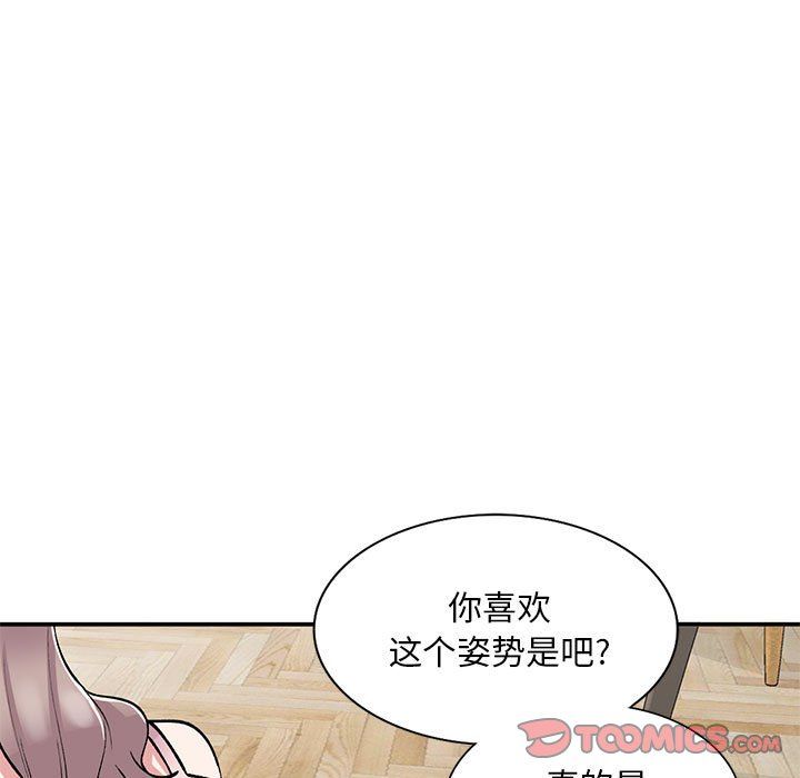 姐姐的秘密第61话
