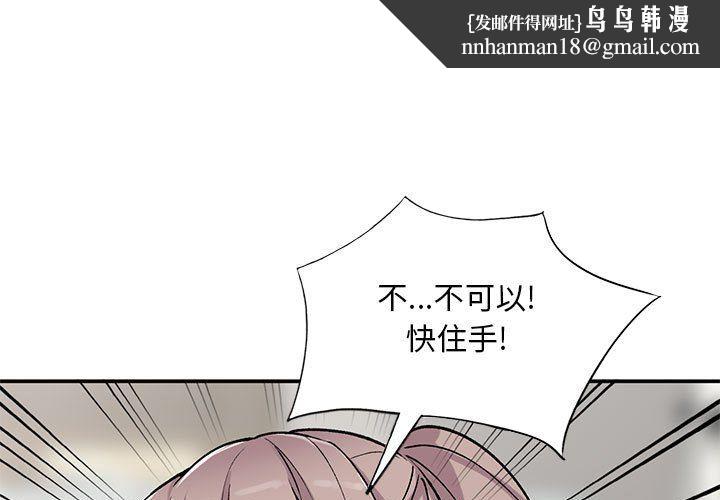 姐姐的秘密第62话