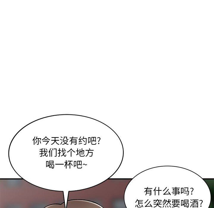 姐姐的秘密第62话