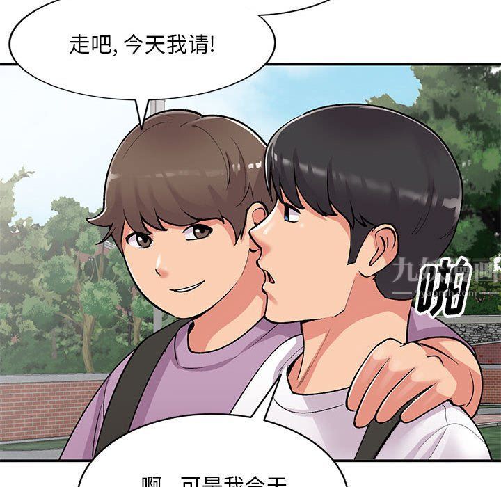 姐姐的秘密第62话